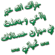 السيد الشريف الامام احمد بن ادريس 501386